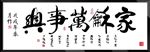 字画