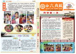 学校班刊