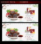 云南玫瑰红糖文化广告