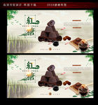 云南玫瑰红糖文化广告