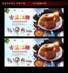 云南玫瑰红糖文化广告