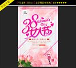 妇女节