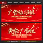 广告位招租
