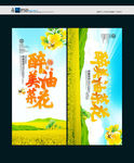 油菜花