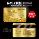 VIP卡
