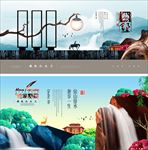 新中式中国风山水房地产展板