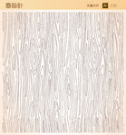 木纹矢量图
