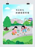 创文海报