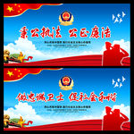公安