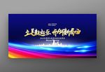2019城市发展论坛峰会