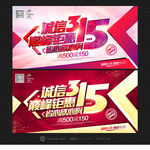 诚信315