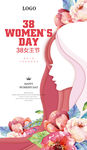 妇女节