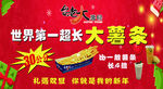 台老大薯条