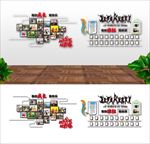班组文化墙