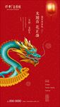 龙抬头 二月二