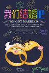 结婚