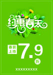 春装上市