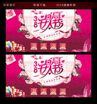 38妇女节天猫女神时代