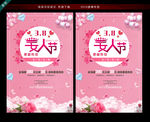 38妇女节 女王时代节 女神节