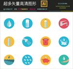 环保节水矢量图标图片