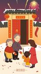 新年回家拜年