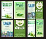 环保海报 十九大环保宣传