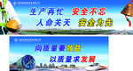 安全质量广告