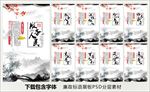 廉政标语