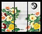 富贵吉祥