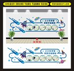 科技文化墙