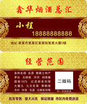 高档名片