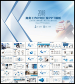 工作计划PPT模板