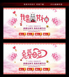 38妇女节商场促销艺术字设计