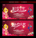 38妇女节商场促销艺术设计