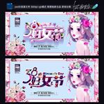 妇女节