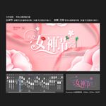 妇女节