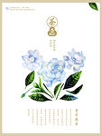 茶道海报