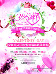 38妇女节