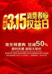 诚信315