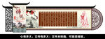 学校文化墙
