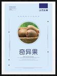 奇异果