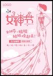 妇女节海报