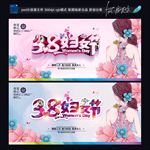 三八妇女节