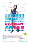 免流量APP-海报