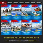 海警