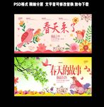 春天来了