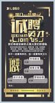 招聘海报素材
