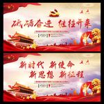 十九大