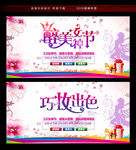 38妇女节商场促销38艺术字