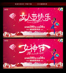 38妇女节商场促销38艺术字